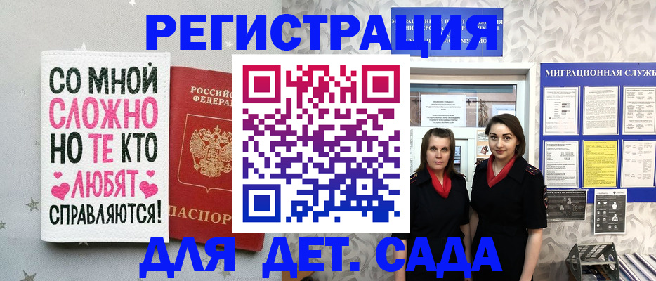 временная регистрация для всех в Лебедяни